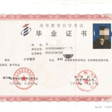 專業教育咨詢服務，成都英華業教育咨詢公司為您保駕護航