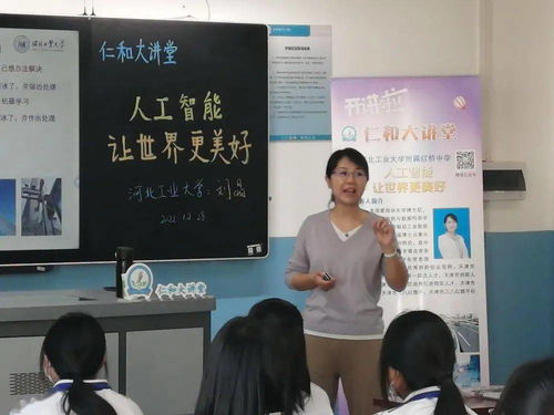 河北工業(yè)大學(xué)專家學(xué)者走進(jìn)仁和大講堂 開展教育咨詢服務(wù)